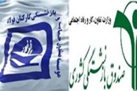 ادغام صندوق فولاد با بازنشستگی کشوری با تعدیل ۲۵ درصدی کارکنان و... ابلاغ شد