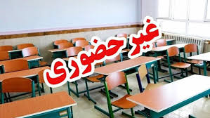 Farsnews | مدارس و دانشگاه‌های تهران سه‌شنبه و چهارشنبه غیرحضوری شد