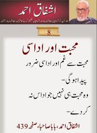 Ashfaq Ahmed Quotes: Sayings of Ashfaq Ahmed via Relatably.com