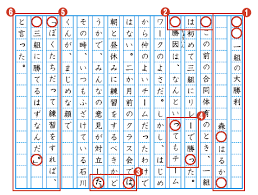 Image result for 原稿用紙