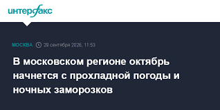 Интерфакс