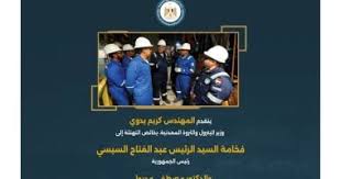وزير البترول: العاملون بالقطاع ركيزة أساسية فى منظومة تأمين إمدادات الطاقة