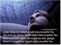 Heart Touching Shayari Images - Hindi Shayari Dil Se via Relatably.com