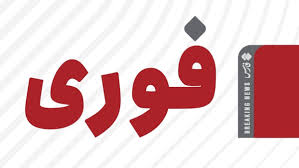 Farsnews | شنیده شدن صدای انفجار در عسلویه