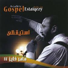 Maher Fayez: Estaiqezy (CD) – jpc
