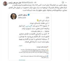 رسول جلیلی