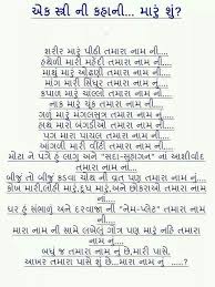 Gujarati quote | Quote | Pinterest | Quote via Relatably.com