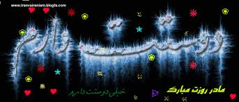 Image result for ‫مادر+تصاویر فاطمه‬‎