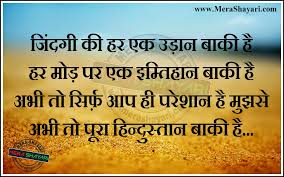 Funny Friendship Quotations in Hindi Language 3 - MeraShayari.com ... via Relatably.com