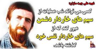 Image result for ‫شهدا‬‎