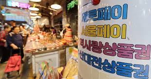 서울페이