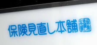 新潟日報デジタルプラス - News update