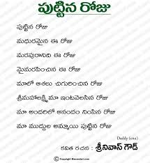 Image result for telugu kavithalu