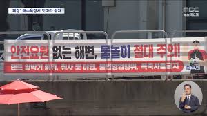 해변
