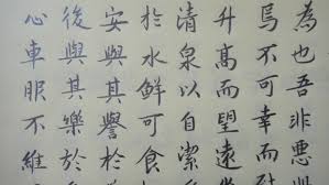 Image result for 文徵明