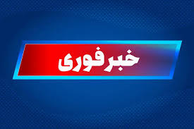 فوری/ شبکه برق هرمزگان مورد هدف قرار گرفت