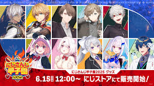 にじさんじ甲子園2025開催決定！ドラフト＆本戦が3Dでパワーアップ