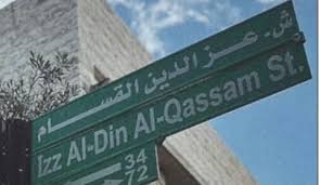 عزالدین قسام