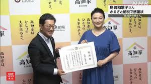 NHK - News update