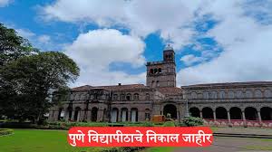 SPPU Result 2024: पुणे विद्यापीठाचे निकाल घोषित! गुणपत्रिका कधी मिळणार?