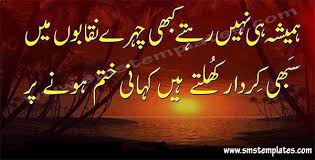 urdu sad poetry,urdu poetry,urdu sms poetry,urdu jokes,funny jokes ... via Relatably.com