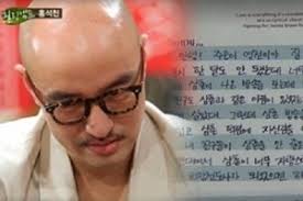 Hong Seok-cheon, Korea&#39;s first openly gay celebrity, talks about a letter he received from his nephews that moved him to tears on the TV show &#39;Strong Heart. - hong-seok-cheon-on-tv-300x200