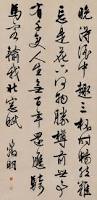 Image result for 文徵明