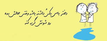 دختر باس... 1