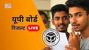 UP Board Result 2025 LIVE: यूपी बोर्ड 10वीं 12वीं रिजल्ट कब आएगा? upmsp.edu.in पर सचिव ने दी परिणाम डेट की जानकारी