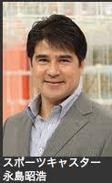 「永島昭浩」の画像検索結果