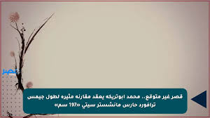 مصر بوست - News update