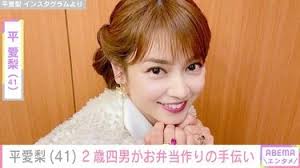 4兄弟バラバラ朝食が話題・平愛梨（41）、2歳の四男がお弁当作りの手伝い「2歳でお料理するのですか？」「ママ思いで優しい息子ちゃん」