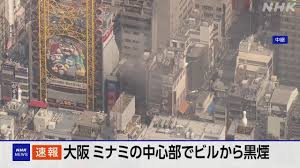 News source: NHK