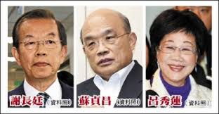 「駐巴拿馬？呂秀蓮大罵小英政府」的圖片搜尋結果