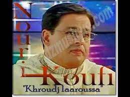 nouri koufi &quot; lala malika &quot; Qusai-lala llaa-قصي-لل لاا ow lala او لالا تحميل ... - kphgWSW-fzY