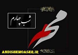 روضه روز چهارم محرم؛ روایت توبه حر و شهادت فرزندان حضرت زینب سلام الله علیها + ویدئوی روضه حاج محمود کریمی در چهارم محرم