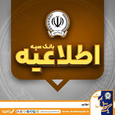 بانک سپه