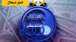 استقلال برای جذب میرالم پیانیچ وارد مذاکره شد|اندیشه معاصر