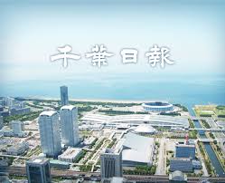 千葉日報オンライン - News update