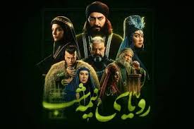 «رویای نیمه‌شب» به تلویزیون رسید | داستان سریال، بازیگران و ساعت پخش