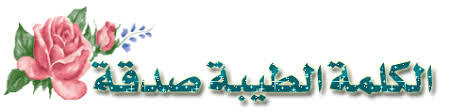 اضغط على الصورة لرؤيتها بالحجم الطبيعي