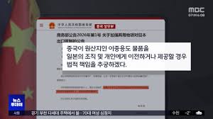 희토류