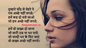 Image result for hindi shayri images