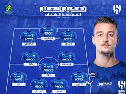 تشكيل الهلال الرسمي لمواجهة الشباب في الجولة الـ 24 من دوري روشن