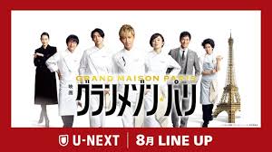 U-NEXT コーポレート - News update
