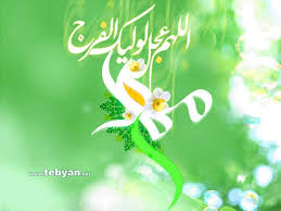 Image result for ‫تصاویر مهدوی‬‎