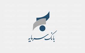 تسهیلات ۱۰۰ میلیون تومانی بانک سرمایه بدون ضامن و غیرحضوری