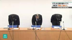 News source: NHKニュース