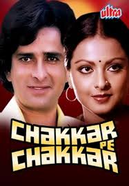 Image result for film (Do Anjaane)(1976)