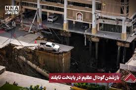 بانکوک